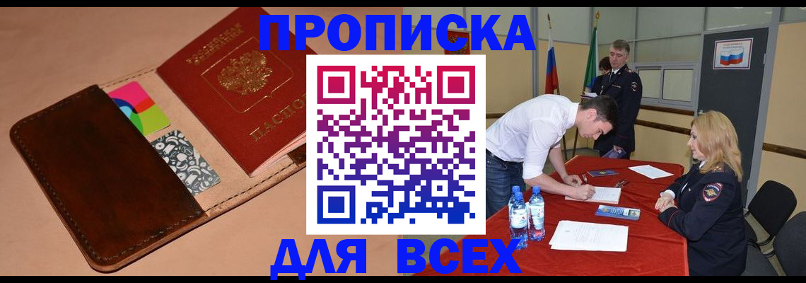 пропишу в квартире в Майском