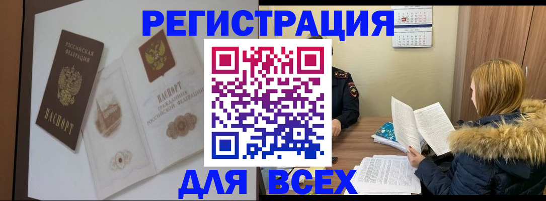 прописка регистрация в Майском