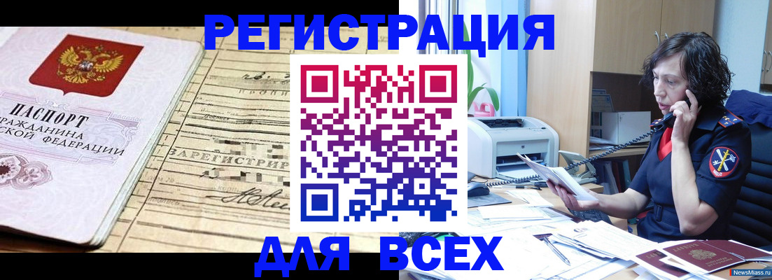 временная регистрация гарантия в Майском