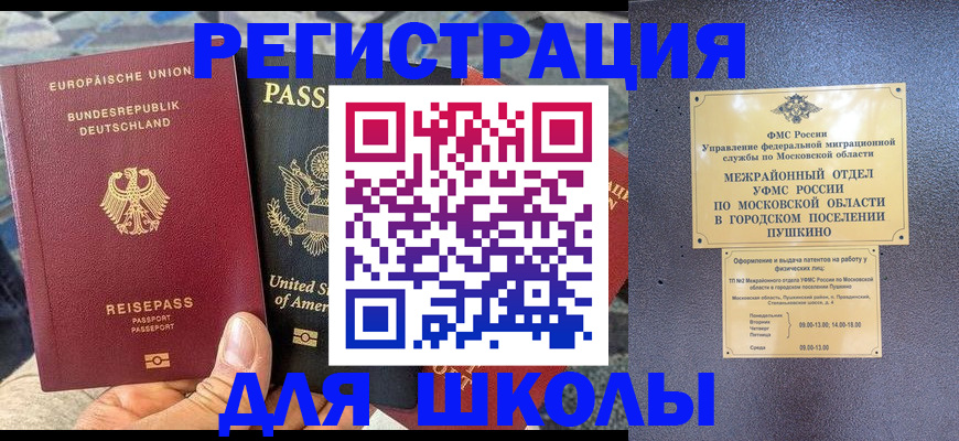 прописка 2025 в Майском