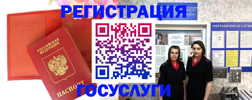 прописка для работы в Майском
